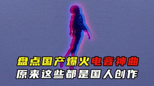 最新国产神曲大全视频,盘点最新国产神曲大全视频