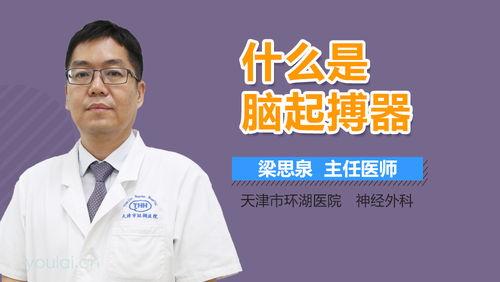 国产起搏器怎样充电视频,国产起搏器充电操作指南视频解读