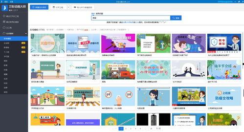 怎么做国产动画视频教程